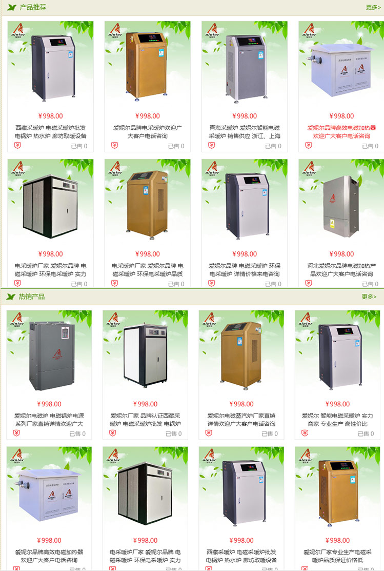 1529459882620806.jpg 滄州愛妮爾節(jié)能科技服務(wù)有限公司3.jpg