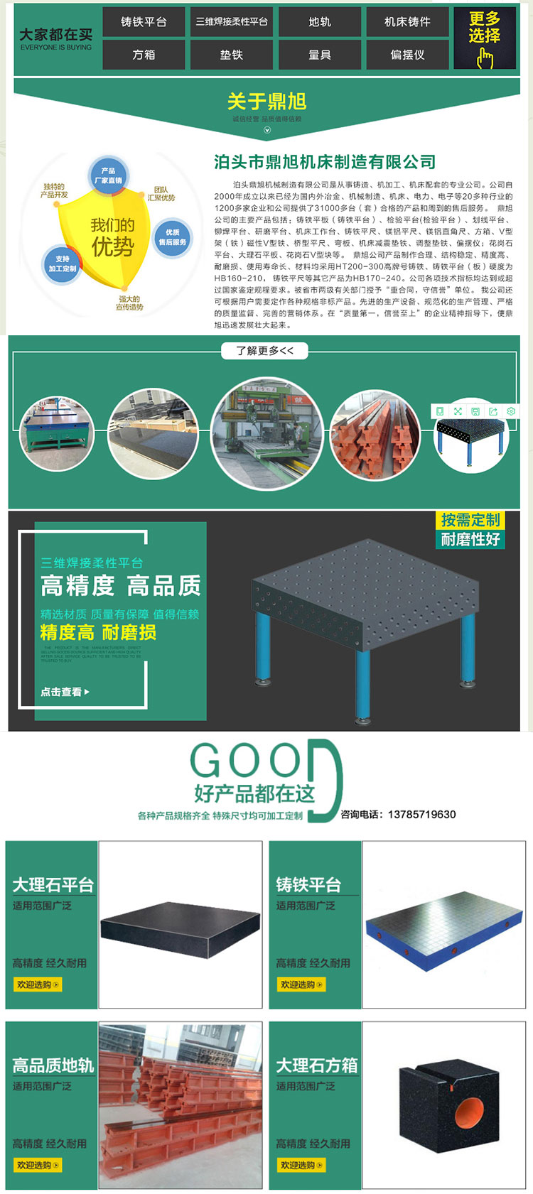 1529460125409594.jpg 泊頭市鼎旭機(jī)床制造有限公司2.jpg