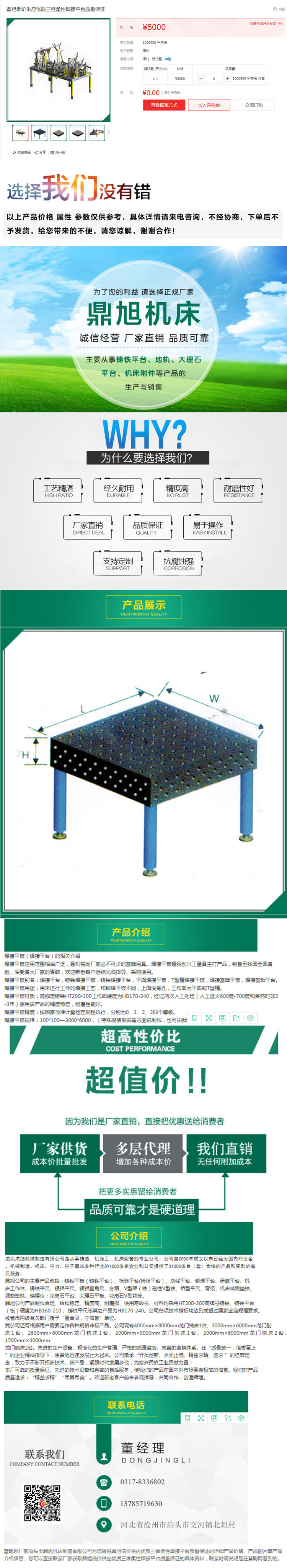 1529460200795324.jpg 泊頭市鼎旭機(jī)床制造有限公司4.jpg